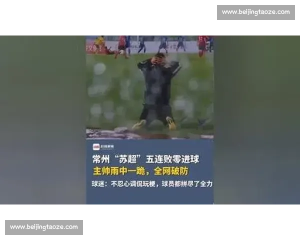 常州借苏超玩梗逆风翻盘:输了比赛,赢了文化 常州借苏超玩梗逆风翻盘:输了比赛,赢了文化