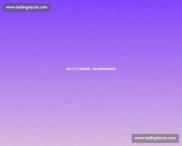 莱比锡 3500 万欧锁定法比奥 - 席尔瓦 塞斯科离队后启动锋线重建